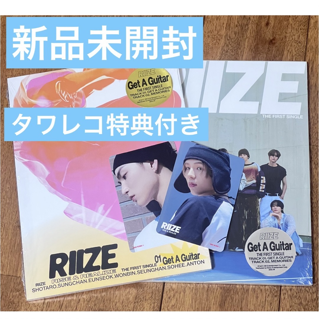 NCT - RIIZE get a guitar ショウタロウ スンハン トレカ アルバムの ...