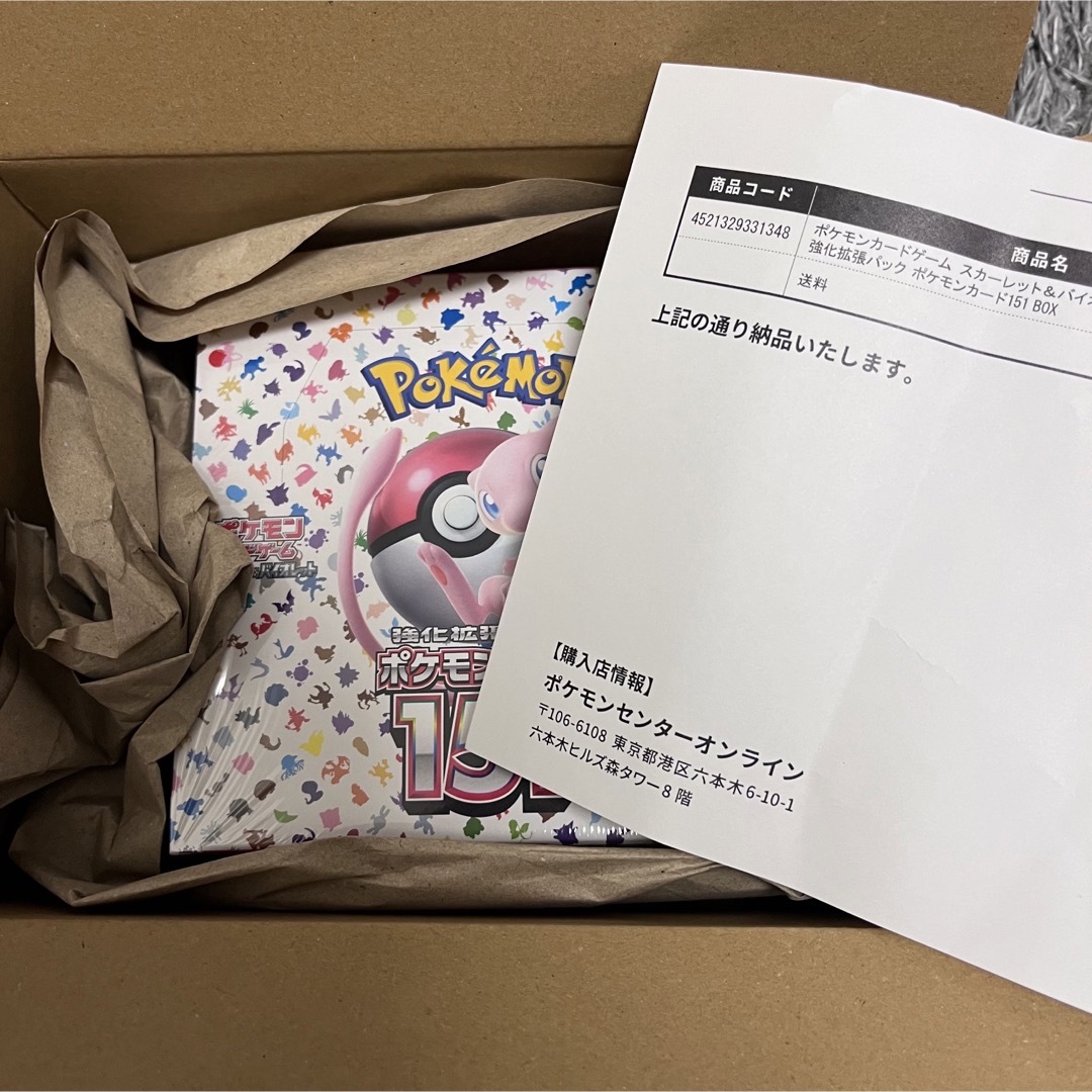 ポケモンカード151 未開封BOX シュリンク付き - Box/デッキ/パック