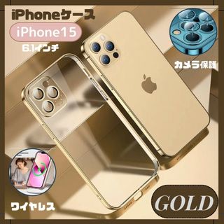 アイフォーン(iPhone)の★セール★ iPhone15 ケース スマホ 耐久性 レンズ カバー ゴールド(モバイルケース/カバー)