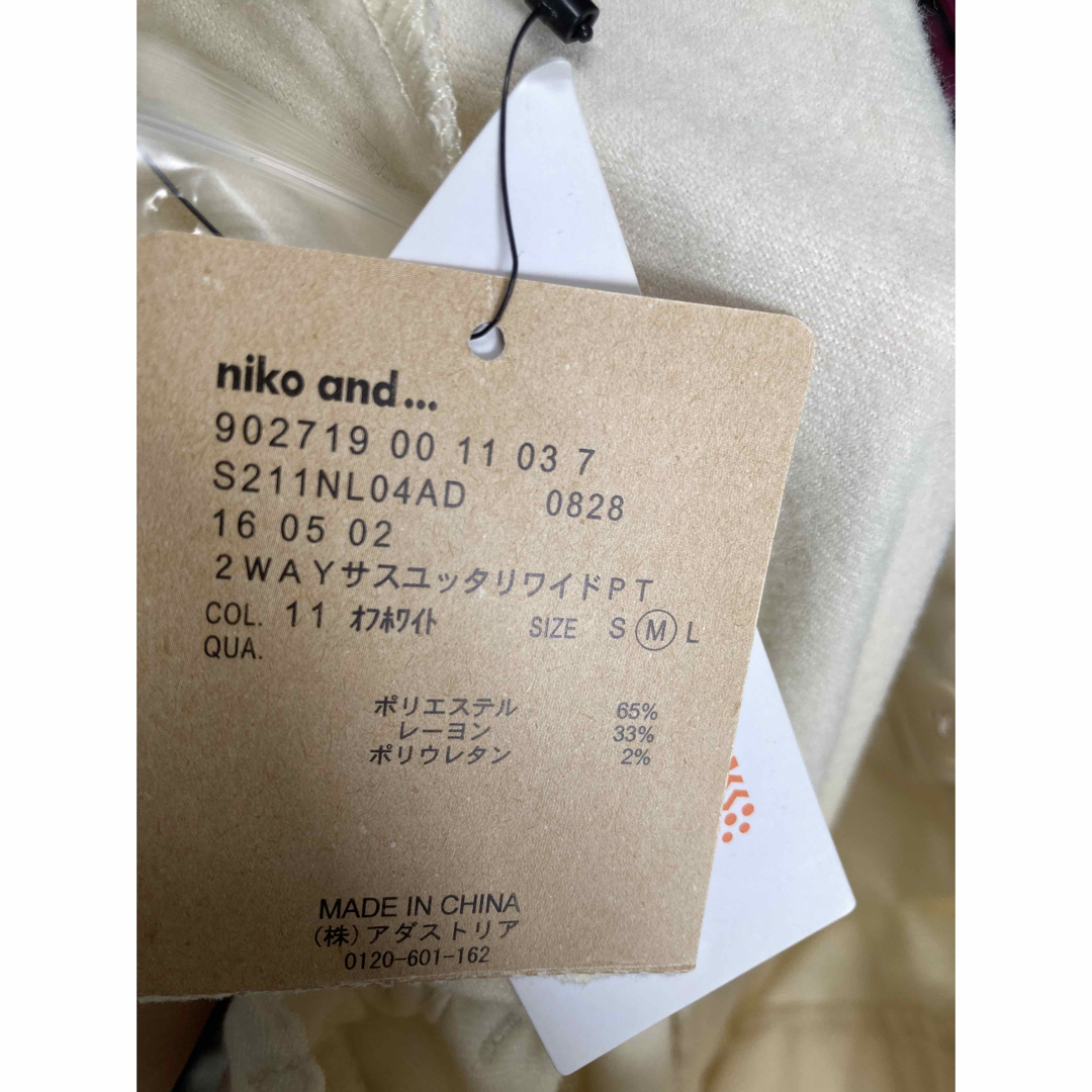 niko and...(ニコアンド)のニコアンド   ワイドパンツ  ホワイト　サイズM レディースのパンツ(その他)の商品写真