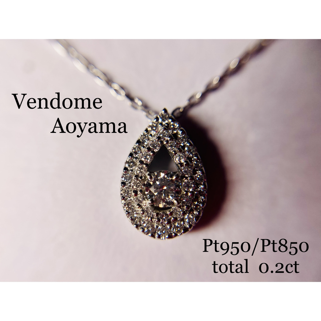 Vendome Aoyama - 専用 ヴァンドーム青山 プラチナ ドロップオブ