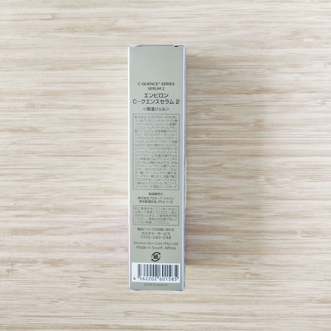 ENVIRON - エンビロン ENVIRON Cクエンスセラム2 35mlの通販 by ゆう's