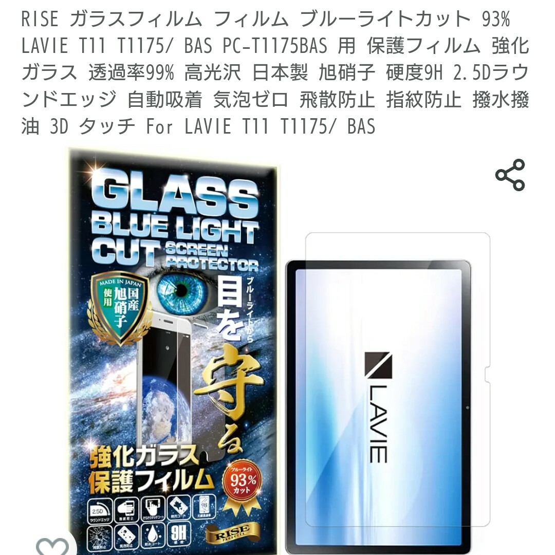 NEC - NEC PC-T1175BAS タブレット LAVIE T11 シルバーの通販 by しろ ...