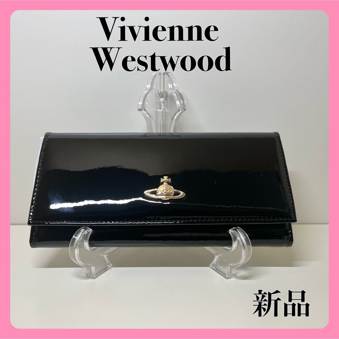 Vivienne Westwood(ヴィヴィアンウエストウッド)の⭐️新品⭐️ヴィヴィアンウエストウッド 長財布 ブラック レディースのファッション小物(財布)の商品写真