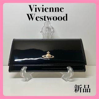 ヴィヴィアンウエストウッド(Vivienne Westwood)の⭐️新品⭐️ヴィヴィアンウエストウッド 長財布 ブラック(財布)