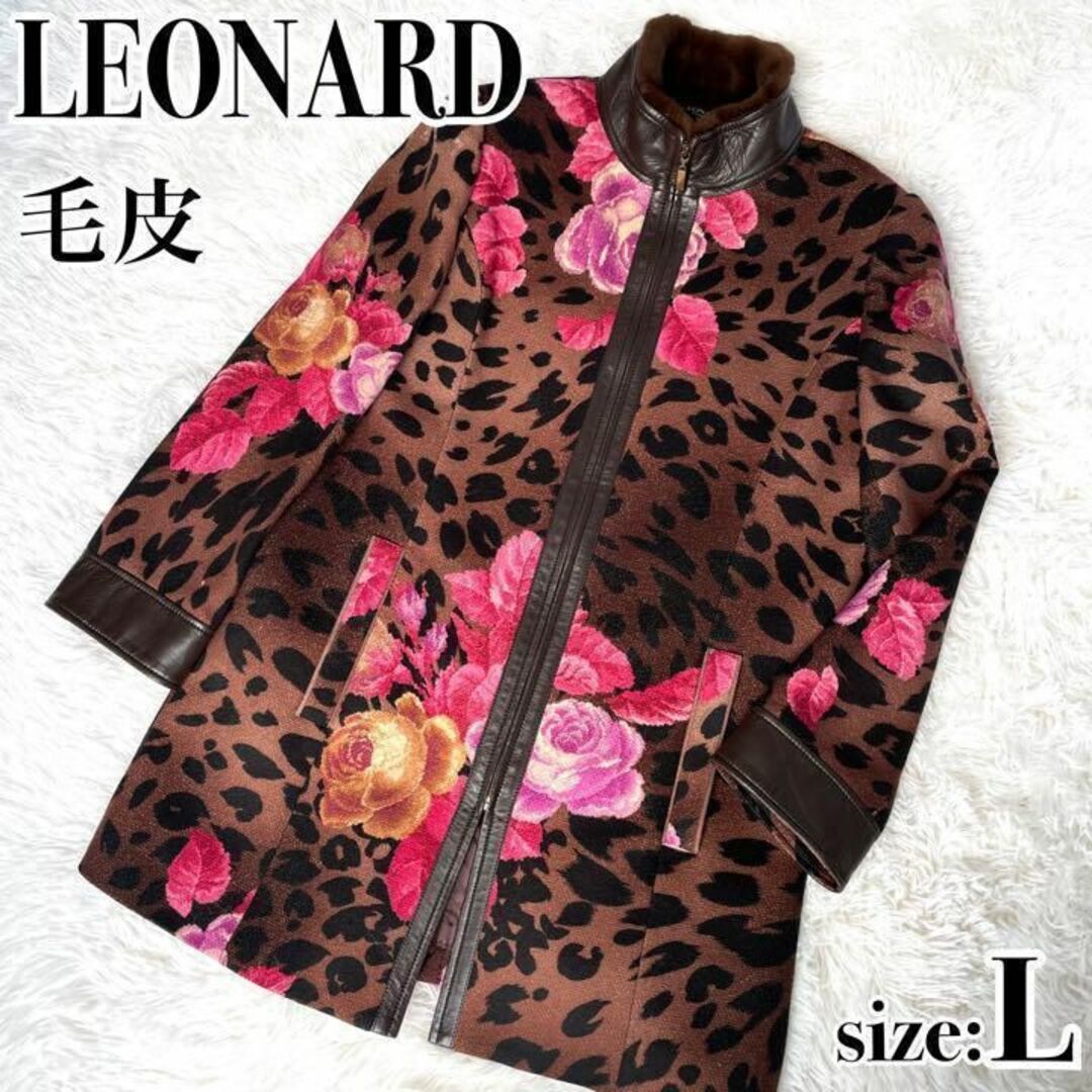 ◎希少『LEONARD』ミンクファー付き カシミヤ混 レオパード コート 高級 | フリマアプリ ラクマ