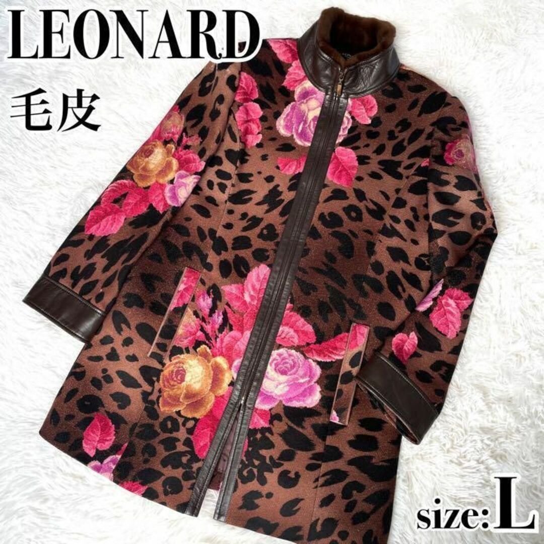 ◎希少『LEONARD』ミンクファー付き カシミヤ混 レオパード コート 高級