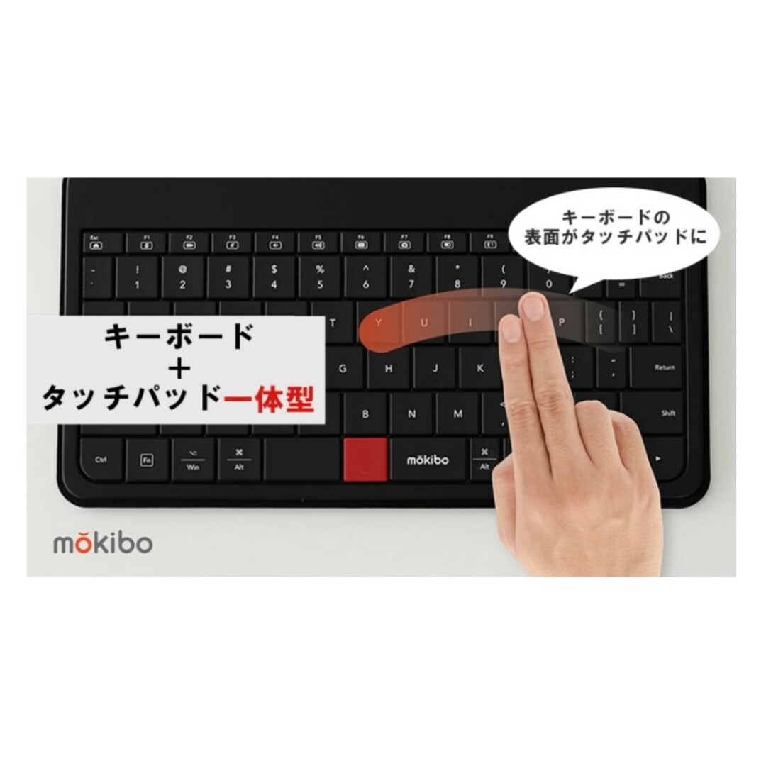 MOKIBO Fusion Keyboard 第2世代 （スマホ用、US配列）