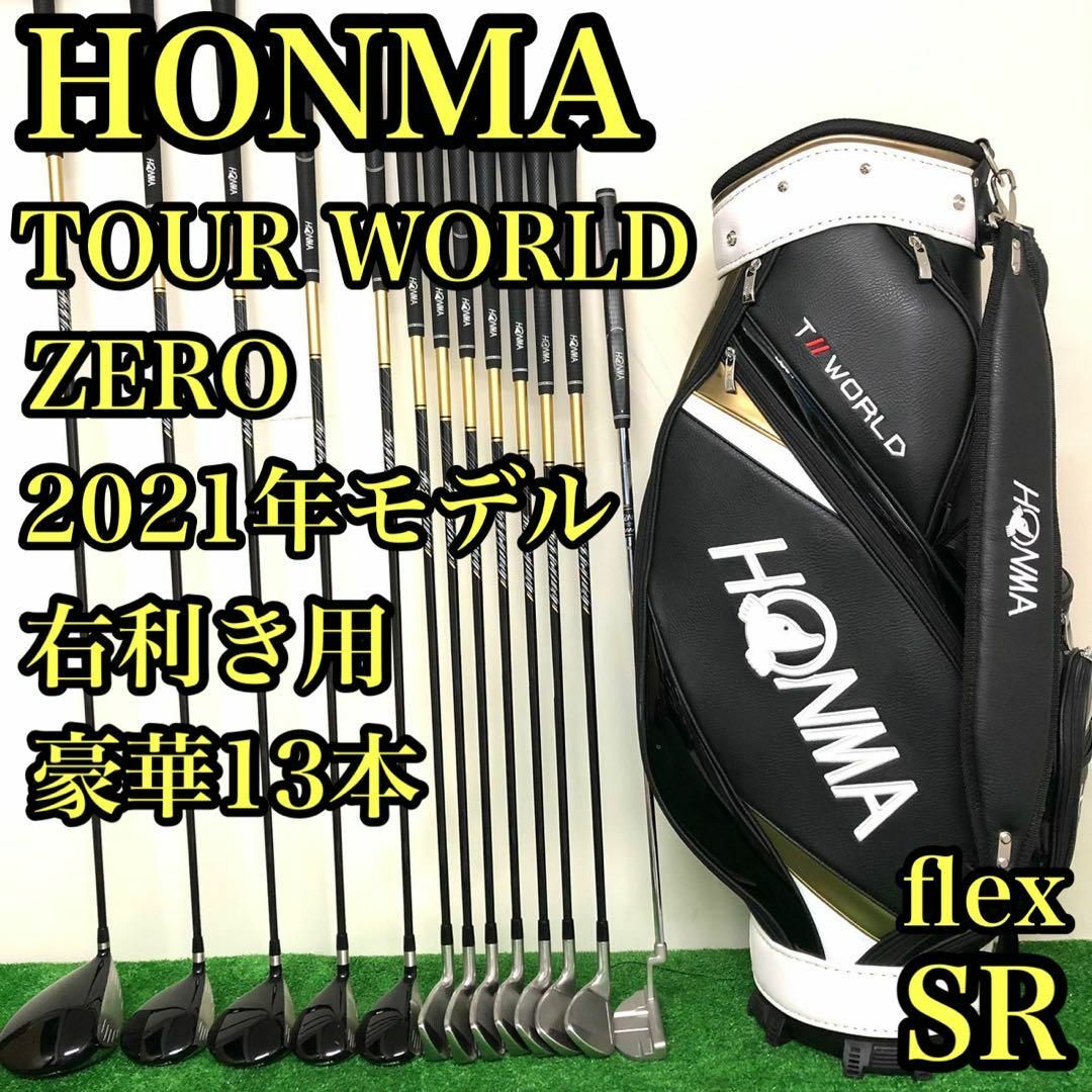 2021年モデル】ホンマ TOUR WORLD ZERO メンズゴルフセット