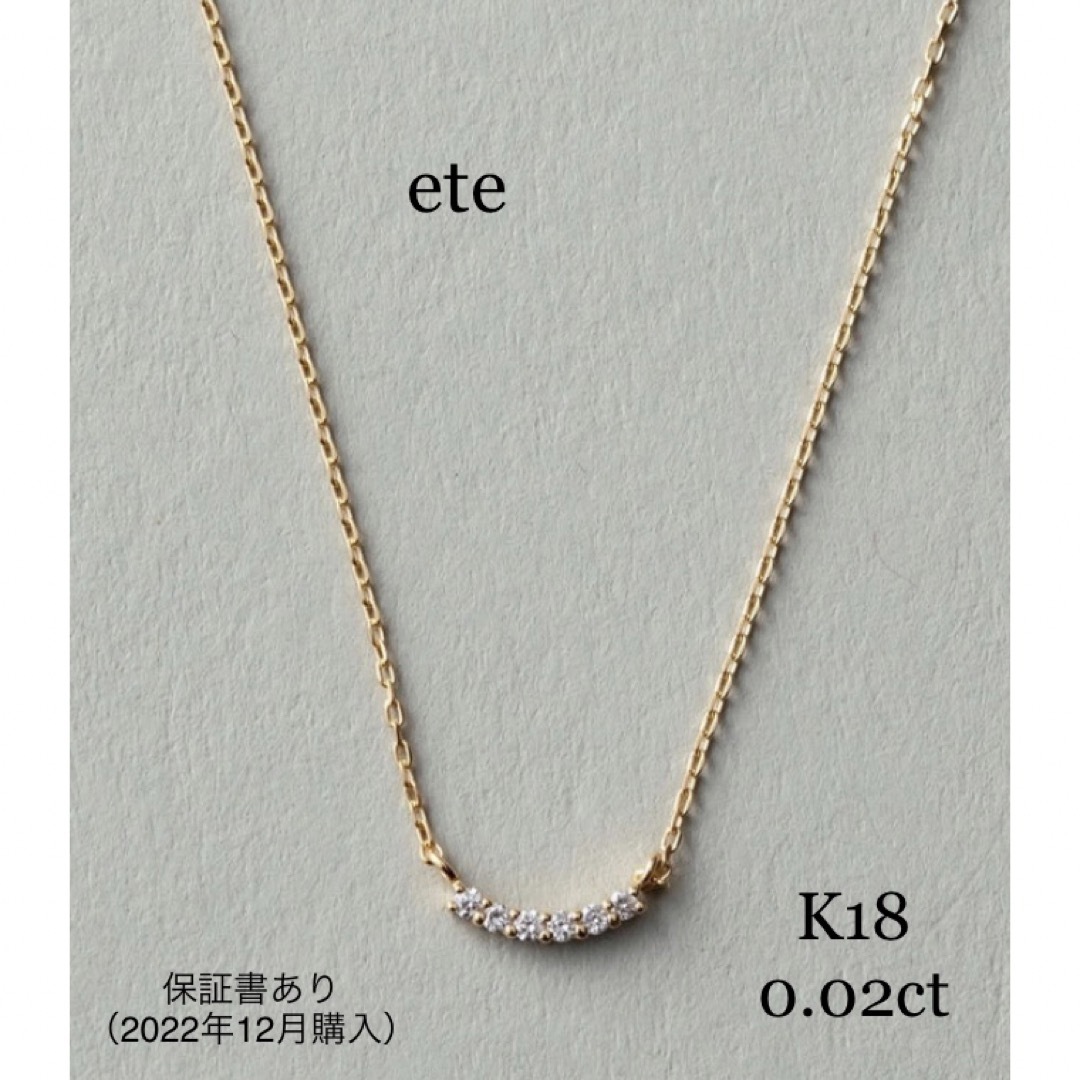 ete K18 レイヤー ダイヤモンド ネックレス-