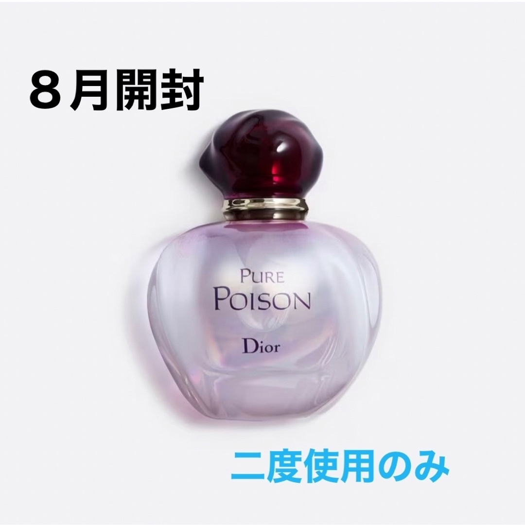 Christian Dior - ディオール ピュア プワゾン オードゥ パルファン ...