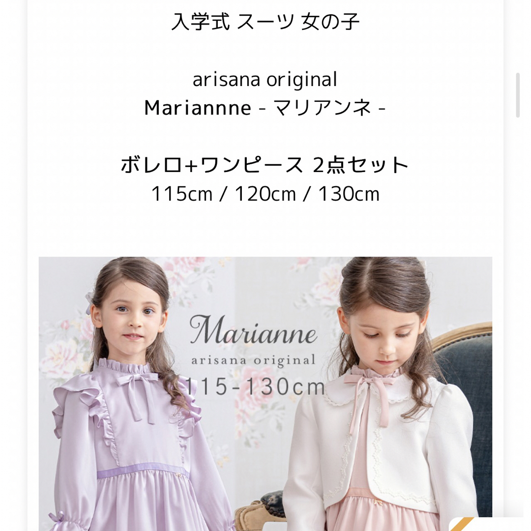 入学式 女の子 120 アリサナ フォーマル