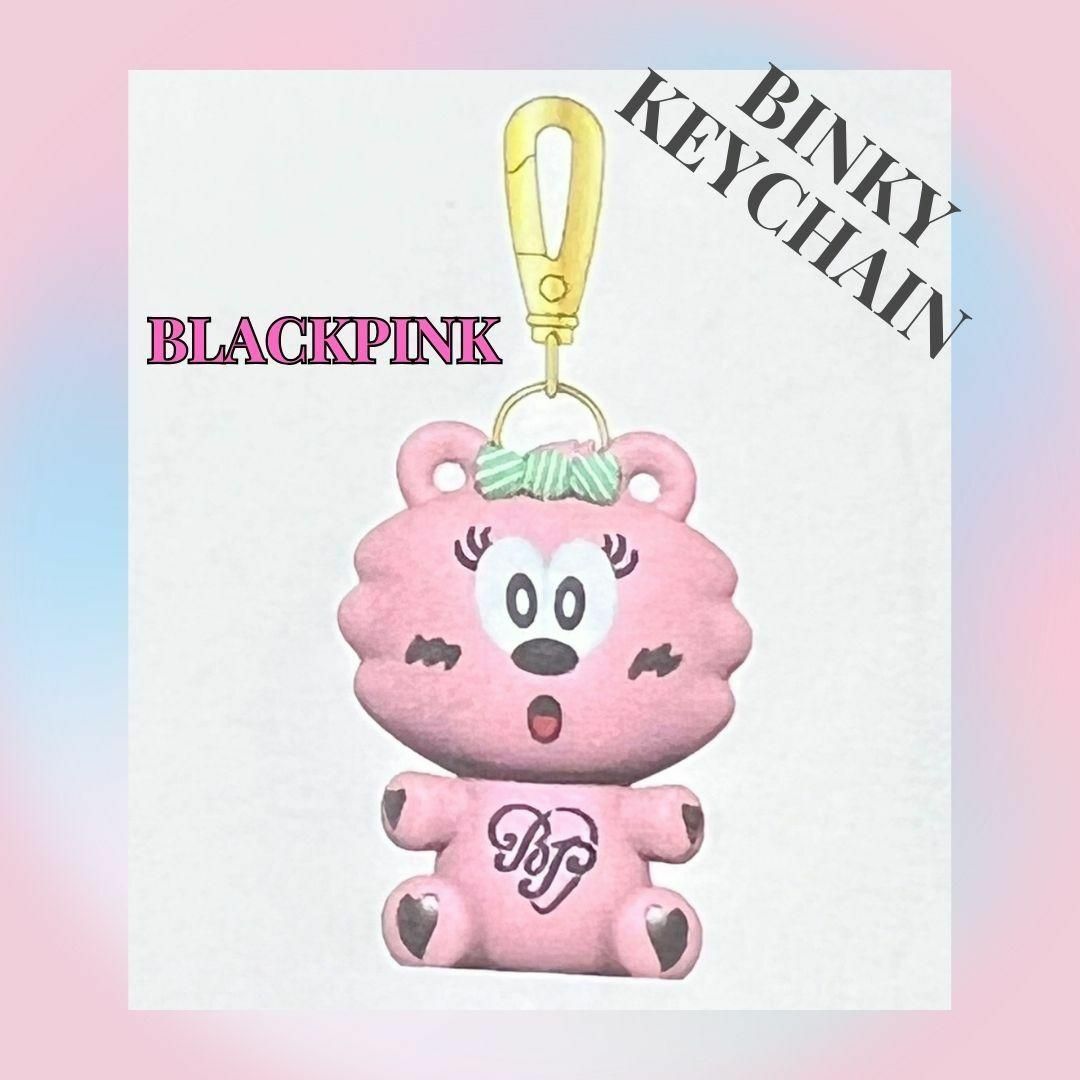 BLACKPINK VERDY ぬいぐるみ キーチェーン popup