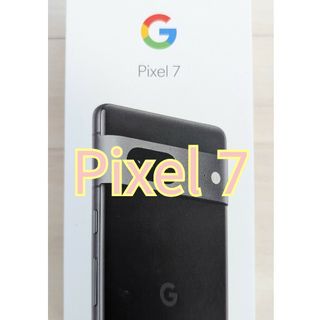 グーグルピクセル(Google Pixel)のpixel7 本体 128GB ブラック(スマートフォン本体)