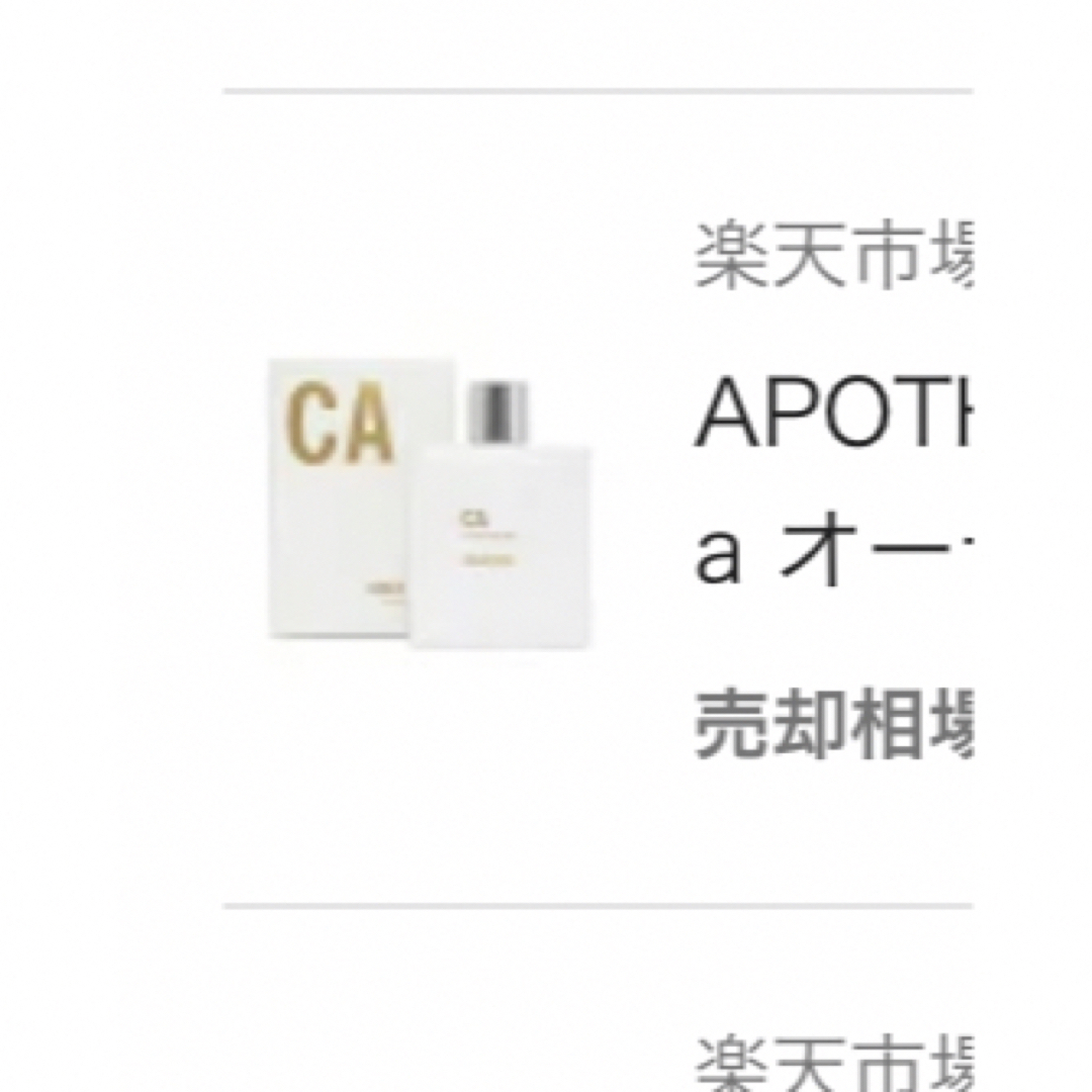 APOTHIA 公式 The California オーデパフューム 50ml