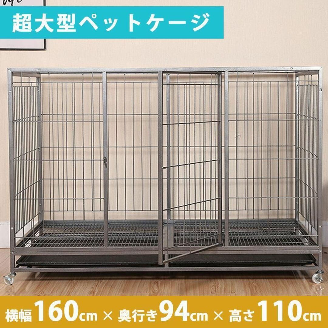 新品】超大型ペットケージ 頑丈犬用ゲージ キャスター屋根付きの 新品】超大型ペットケージ 頑丈犬用ゲージ キャスター屋根付きの