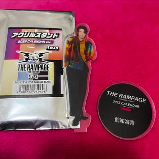 ザランページ(THE RAMPAGE)の居酒屋えぐざいる ランペ 武知海青 アクリルスタンド アクスタ【新品・未使用】(ミュージシャン)