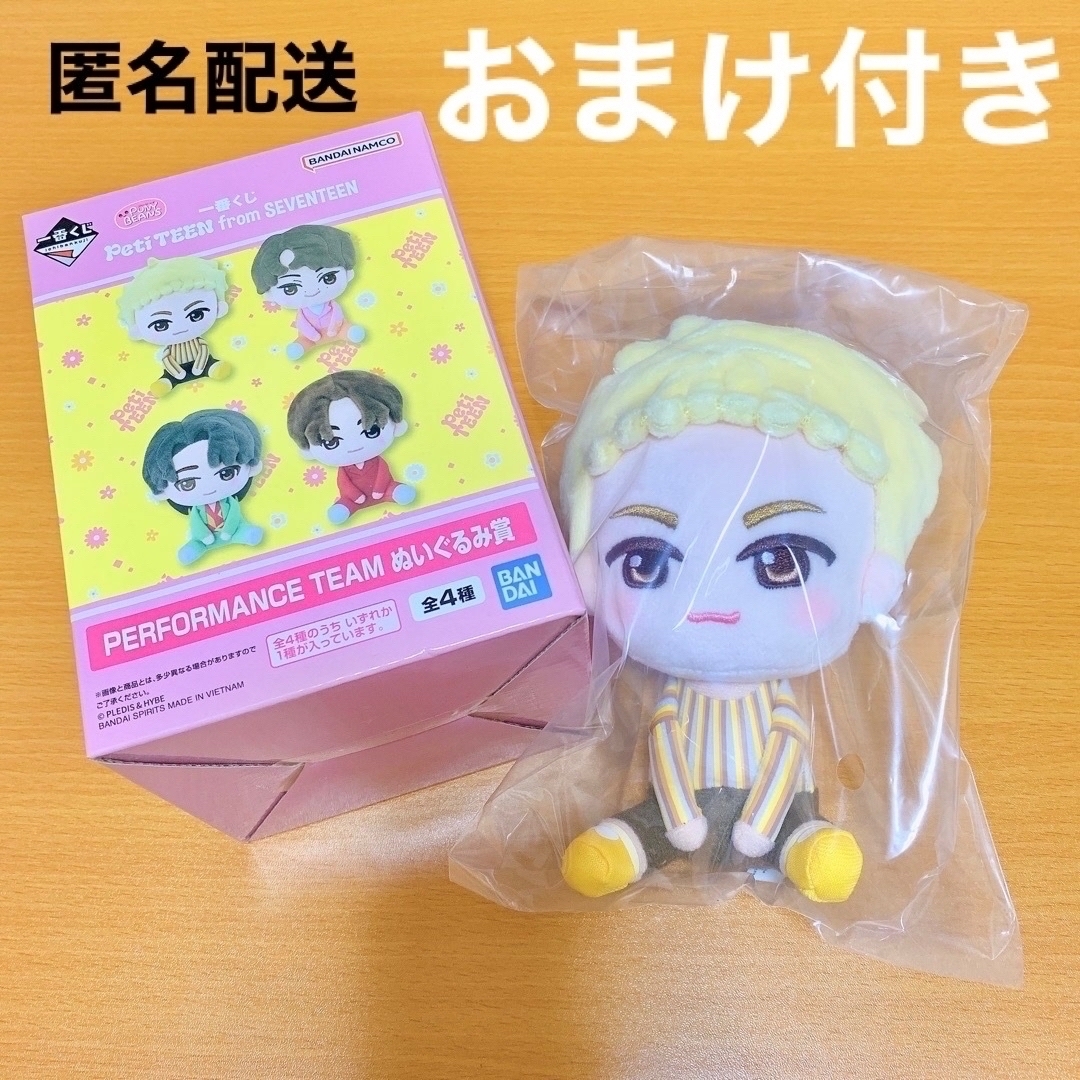 SEVENTEEN(セブンティーン)のPetiTEEN from SEVENTEEN 一番くじ　ぬいぐるみ　ホシ エンタメ/ホビーのタレントグッズ(アイドルグッズ)の商品写真