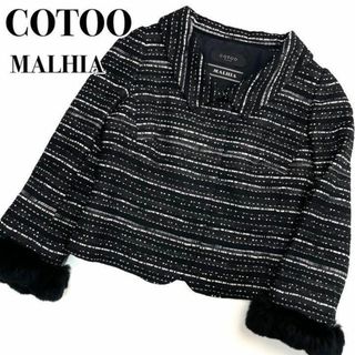 COTOO ツイード風ジャケット テーラード 上品 高級