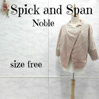 スピックアンドスパンノーブル(Spick and Span Noble)の【高級感】光沢！スピック＆スパンノーブル 7分袖 ボレロ ジャケット ピンク F(ノーカラージャケット)