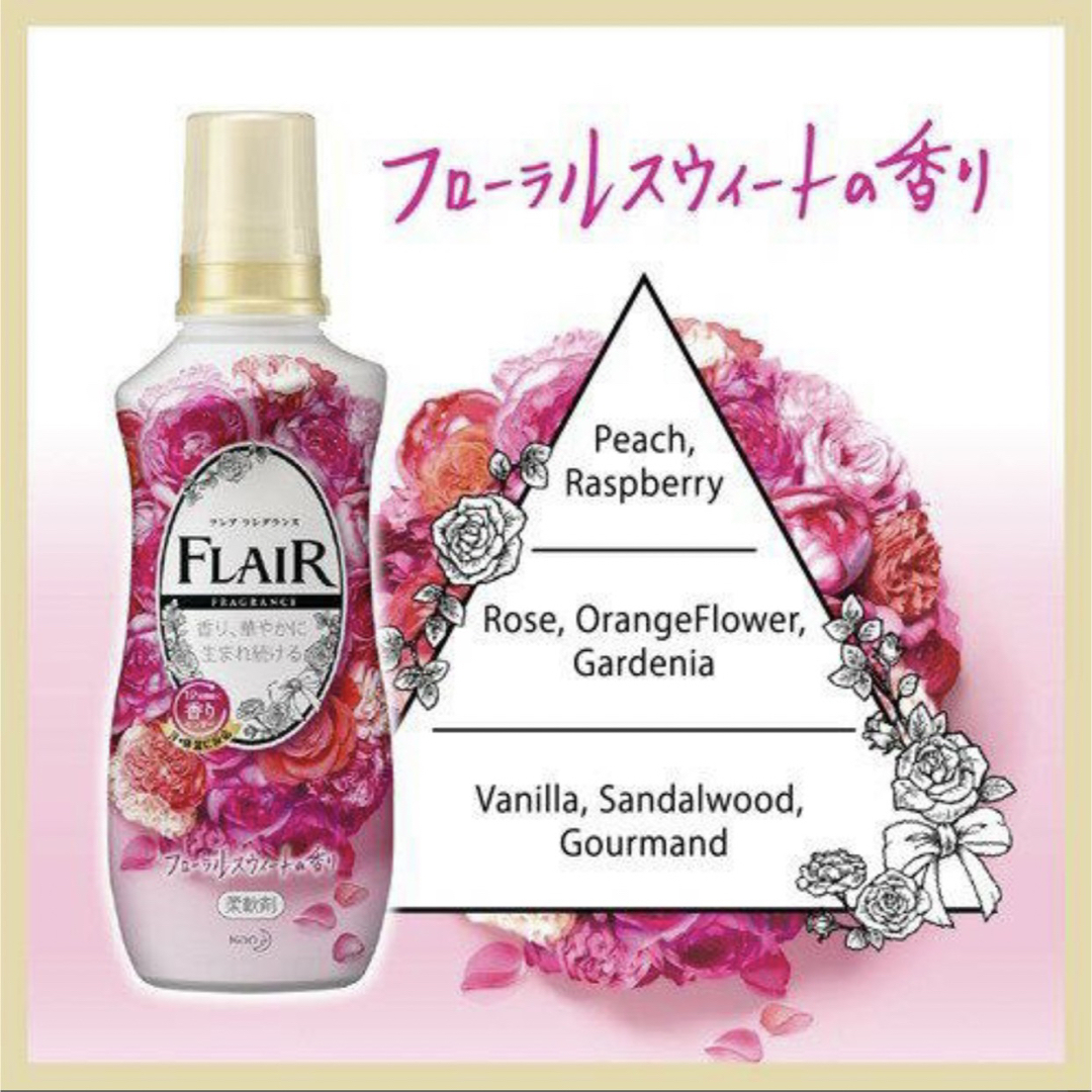 フレアフレグランス フローラル＆スウィート 詰替用(2000ml*4袋入) 2