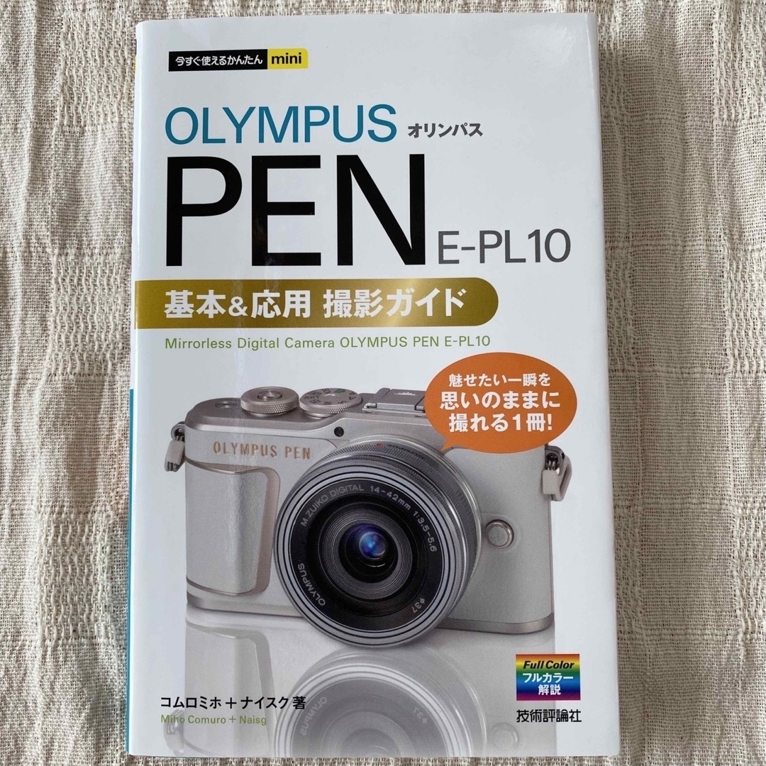 OLYMPUS(オリンパス)のOLYMPUS PEN E-PL10ブラウ 14-42mmレンズキット スマホ/家電/カメラのカメラ(ミラーレス一眼)の商品写真