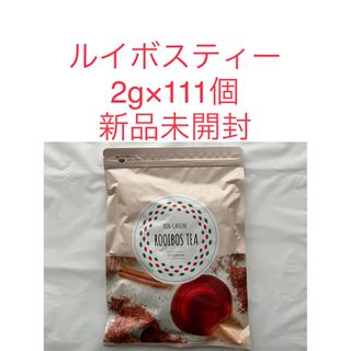 ルイボスティ　2g×111包入　新品未開封(茶)