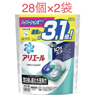 ピーアンドジー(P&G)のアリエール プロクリーン pro clean ジェルボール 詰替28個入×2袋(洗剤/柔軟剤)