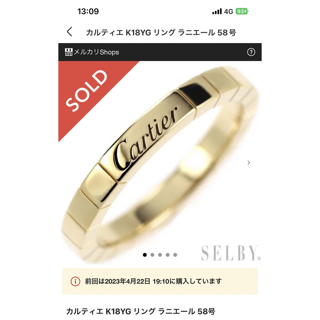 cartier カルティエ K18YG リング ラニエール 58号 17.5号 | フリマアプリ ラクマ