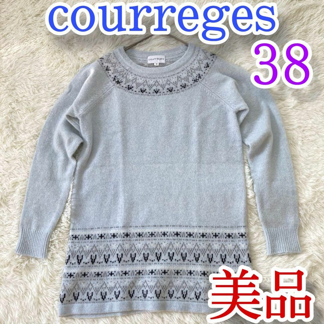 純国産/日本製 美品 クレージュ courreges ウール ニット セーター