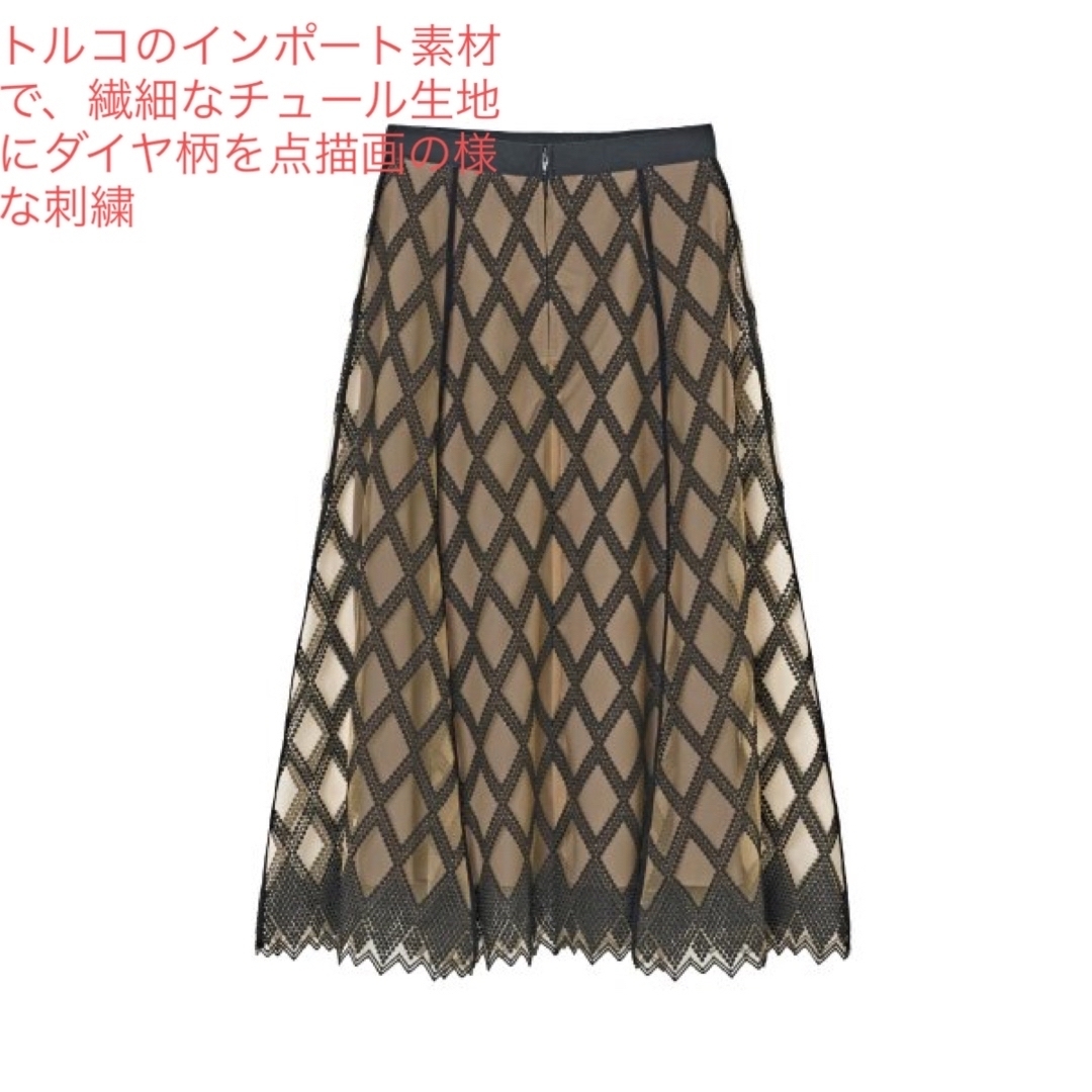 ANAYI(アナイ)の新品✨タグ付き♪定価49,500円 アナイ スカート　ベージュ系　大特価‼️ レディースのスカート(ロングスカート)の商品写真