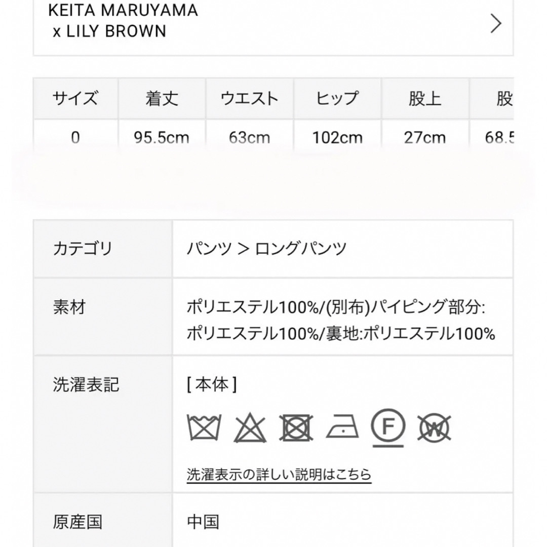 Lily Brown(リリーブラウン)の【LILY BROWN×KEITA MARUYAMA】イージーチャイナパンツ レディースのパンツ(その他)の商品写真