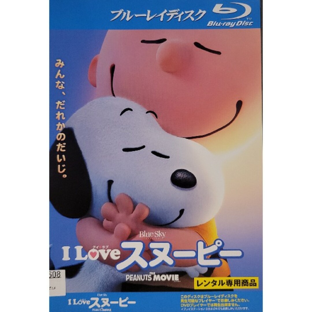中古Blu-ray I LOVE スヌーピー の通販 by 村上商事's shop|ラクマ