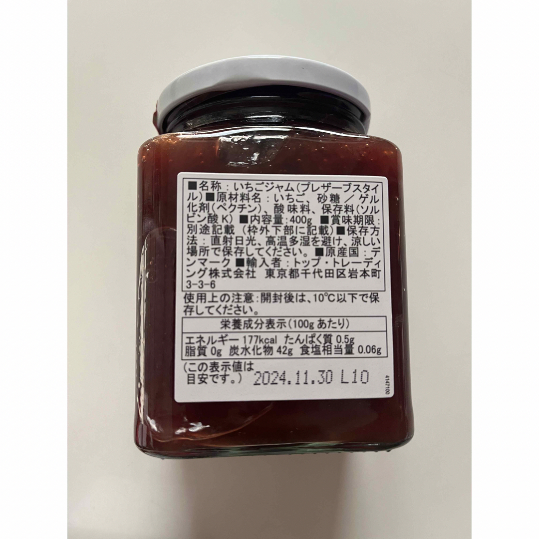 デンマーク産　いちごジャム　3本セット　未開封 食品/飲料/酒の加工食品(缶詰/瓶詰)の商品写真