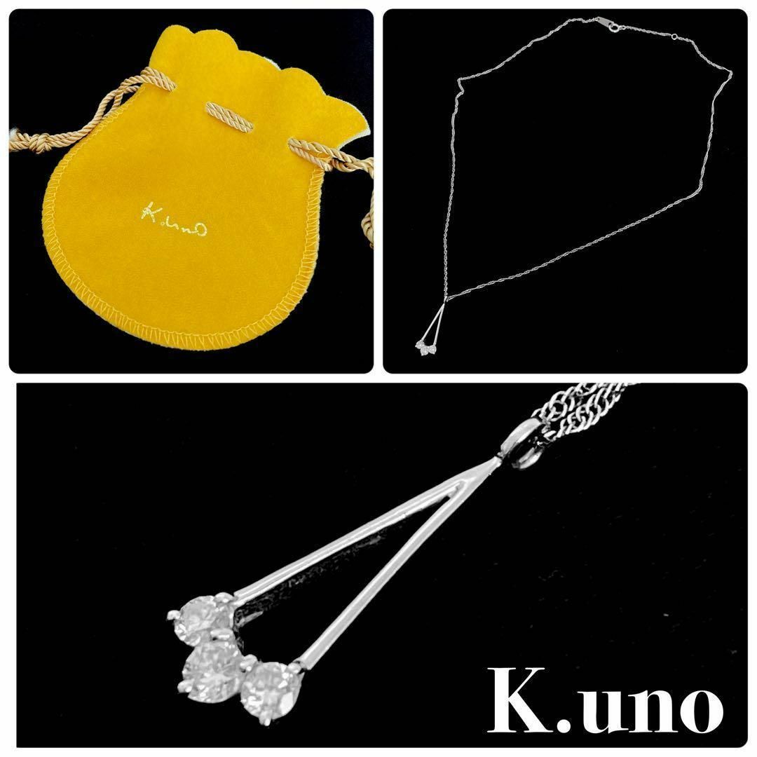 『K.uno ケイウノ』天然ダイヤモンド0.15ct プラチナ900 ネックレス