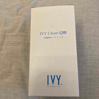 アイビーケショウヒン(IVY.)のアイビー　クリーンQ III カートリッジ(浄水機)