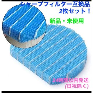 シャープ(SHARP)のシャープ 空気清浄機 フィルター 互換品(空気清浄器)