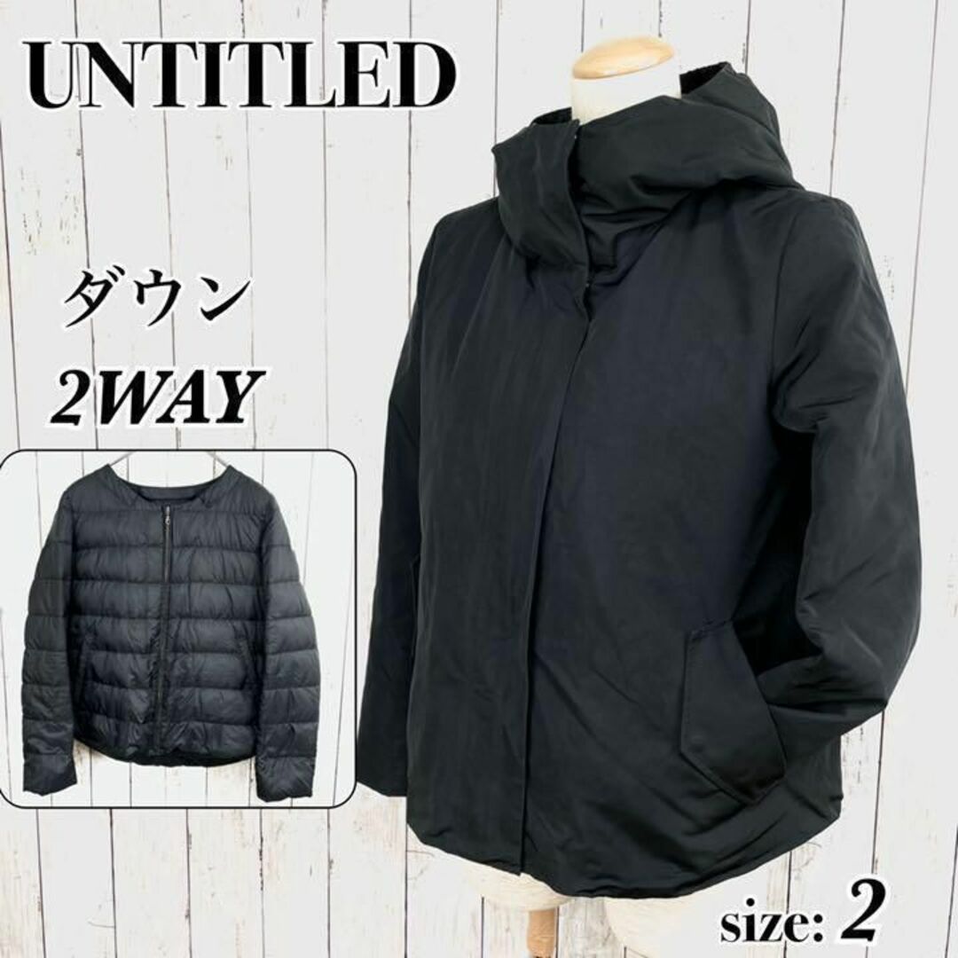 ◎美品◎『UNTITLED』2WAY ダウン マウンテンパーカー