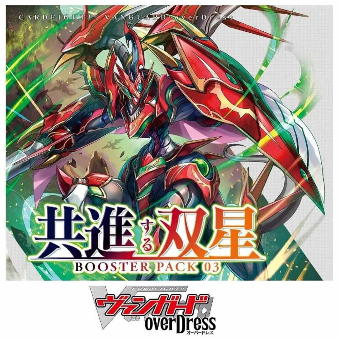 BUSHIROAD - 【未開封】ヴァンガード5点セット! シュリンク付き 共進