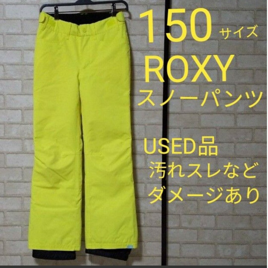 ROXY　ロキシー　キッズ　スノーパンツ　イエロー　スノーボード　USED品