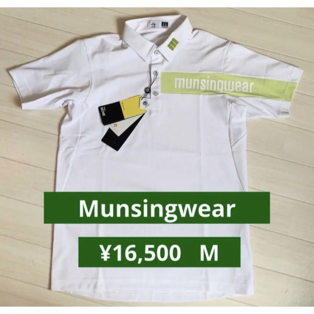 新品　ゴルフウェア　Munsingwear