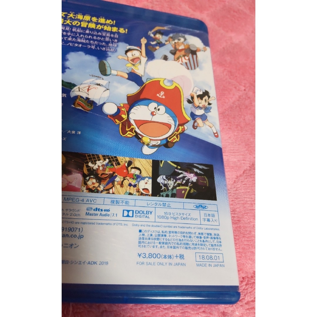 映画ドラえもん のび太の宝島 ブルーレイ通常版 [Blu-ray] mxn26g8