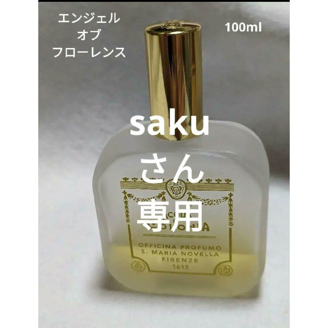 Santa Maria Novella - 残量少なめサンタマリアノヴェッラオーデコロン
