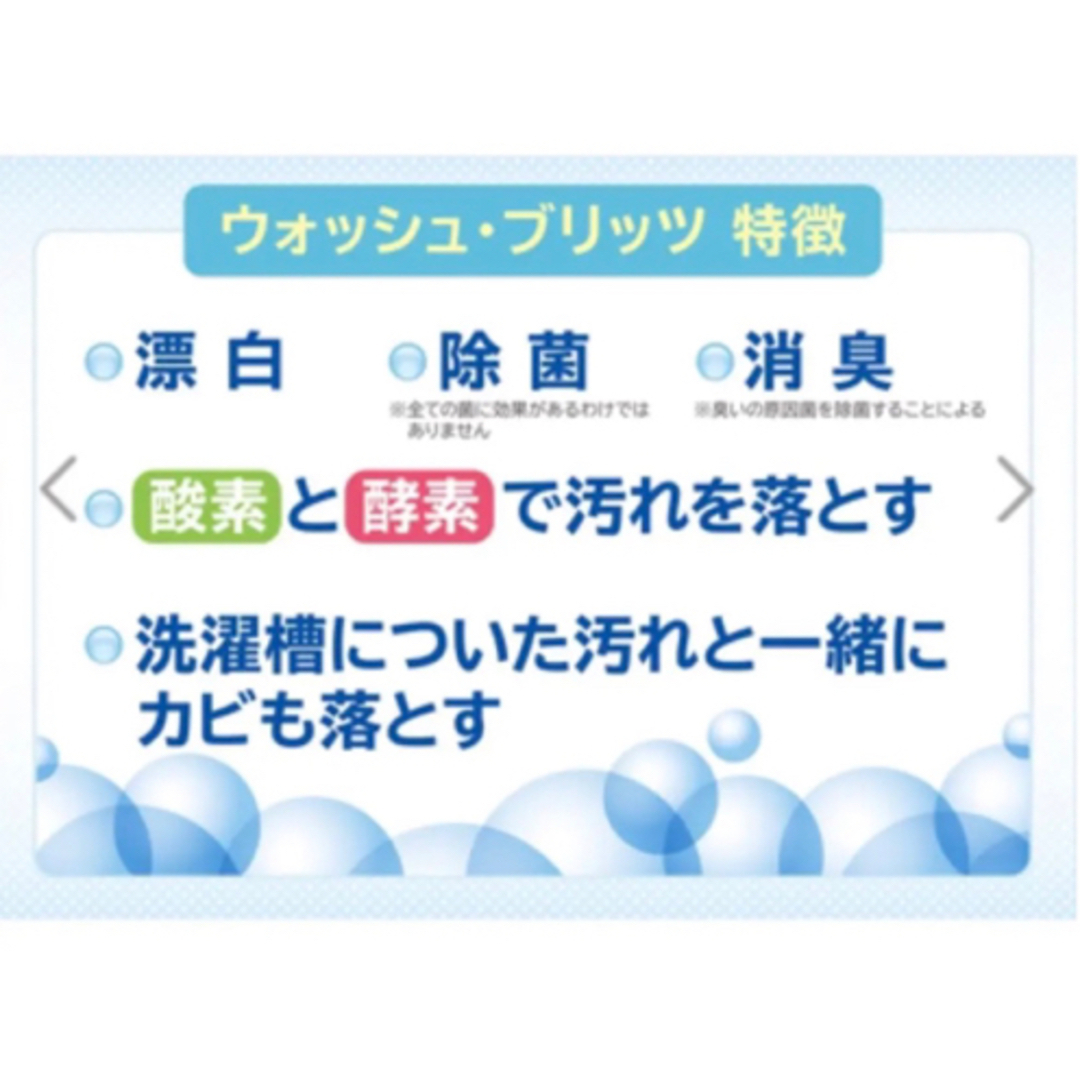 ＜２ｋｇ＞ 2個ブリッツブランク 除菌消臭もできる漂白剤 ウォッシュ・ブリッツ