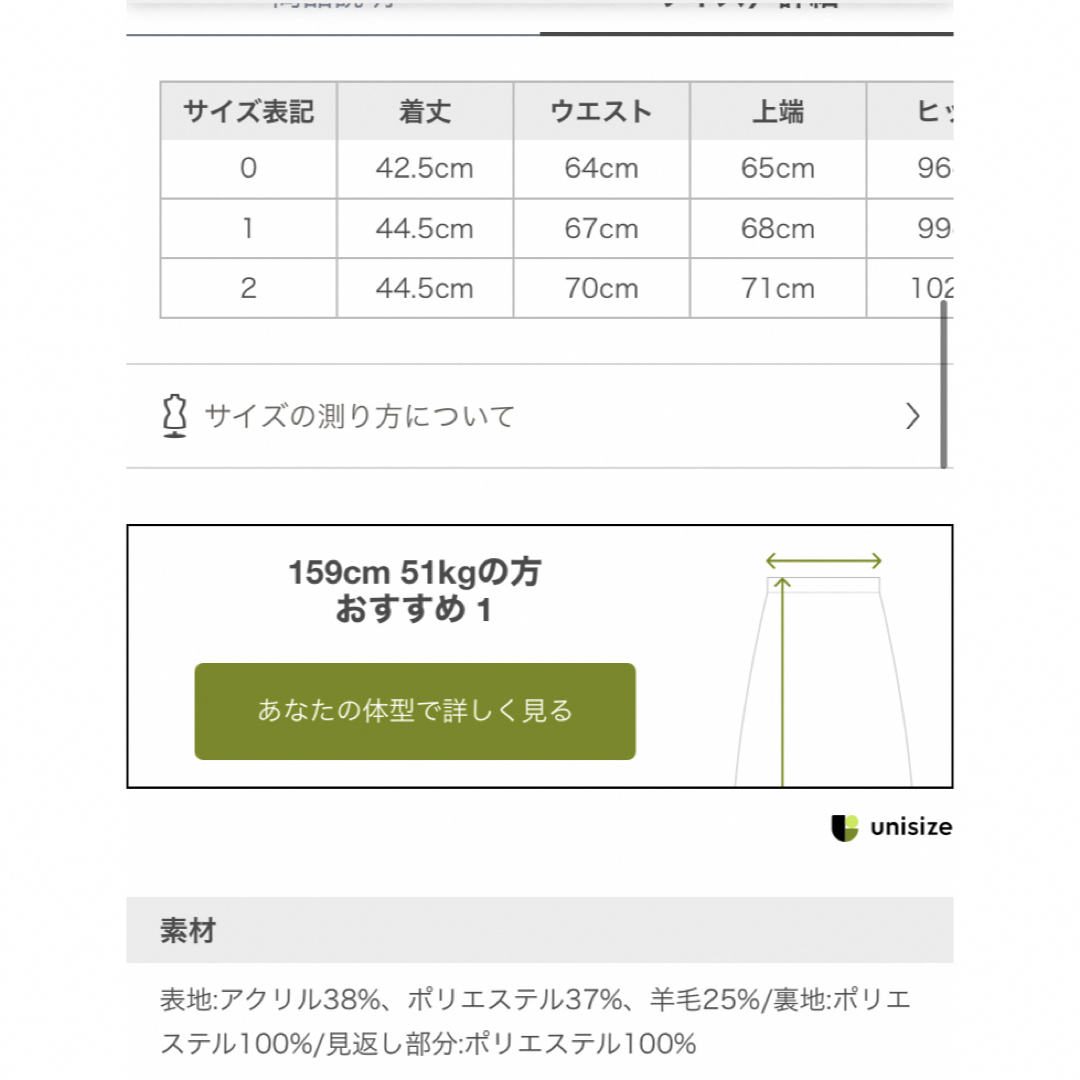 正規品スナイデル　ロービングチェックミニスカート