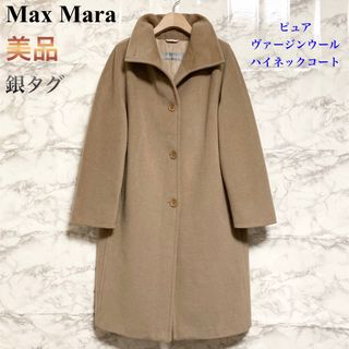 マックスマーラ usa ロングコート(レディース)の通販 56点 | Max Mara