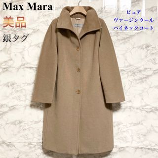 MaxMara マックスマーラ　ふんわり♪　ヴァージンウール　コート定価12万