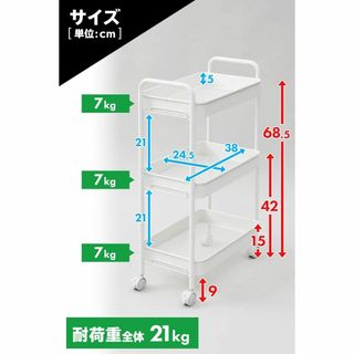 【色: ホワイト】山善 キッチンワゴン スリム キャスター付き 3段 幅43.5