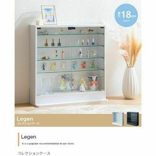 Legen(レーゲン)』コレクションケース【幅80cm×奥行18cm】の通販 by