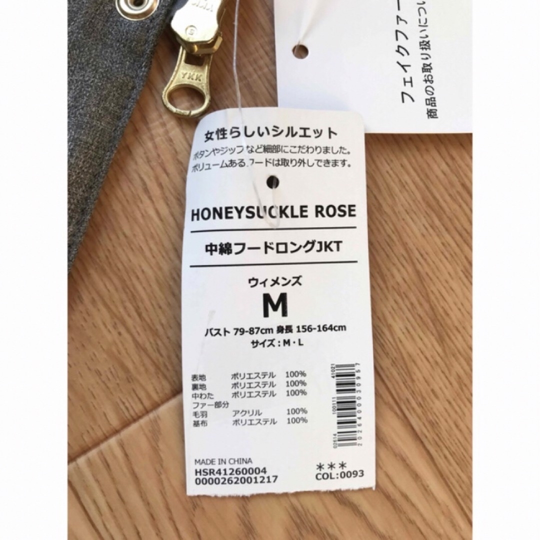 HONEYSUCKLE ROSE(ハニーサックルローズ)のHONEYSUCKLE ROSE フェイクファー中綿ロングコート レディースのジャケット/アウター(ロングコート)の商品写真